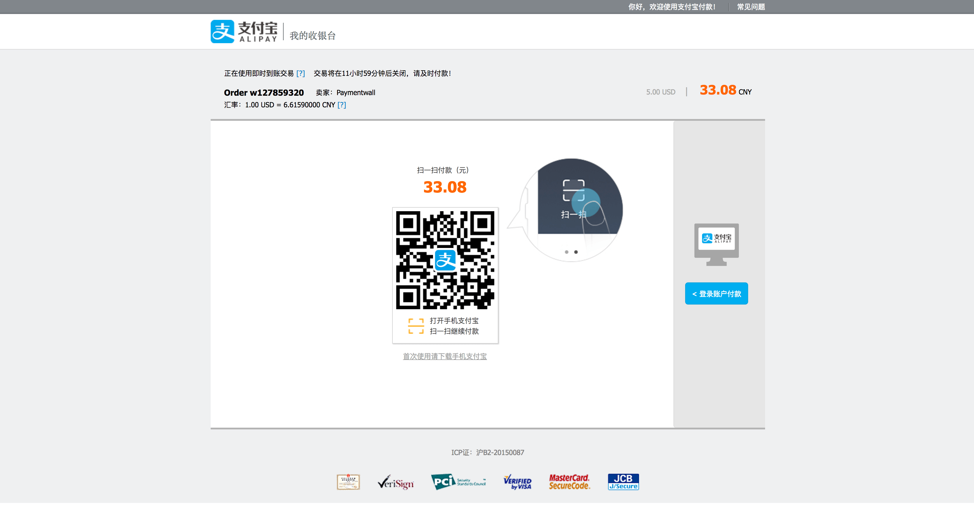 Alipay Wallet Logo - Payment Method - Alipay