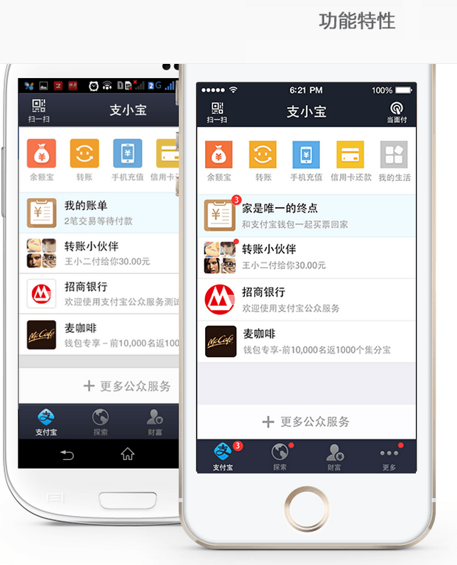 Alipay Wallet Logo - Alipay Wallet Has Had 190M Annual Active Users, Processing over 50 ...