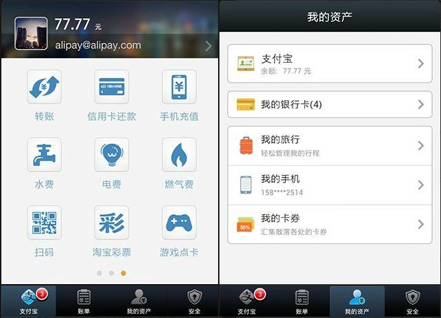 Alipay Wallet Logo - Alibaba's Alipay App Has A Major Update Again, Wants More Control ...