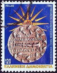 Ancient Sun Logo - Image result for THE VERGINA SUN LOGO - ancient #Macedonian coin ...