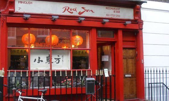 Red Sun Restaurant Logo - Red Sun. Marble Arch London. Marble Arch London