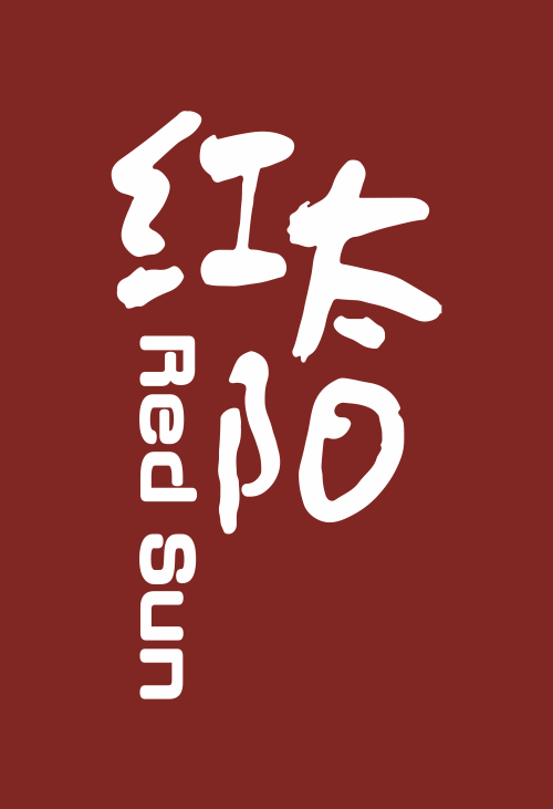 Red Sun Restaurant Logo - traditionelles China Restaurant REDSUN
