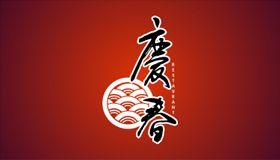 Asian Red Writing Logo - BEST LOGO DESIGNS | Logo Design Online | Logo Asia | Trademark ...