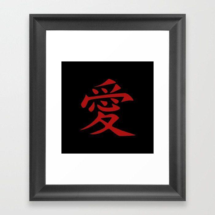 Asian Red Writing Logo - The word LOVE in Japanese Kanji Script in an Asian / Oriental