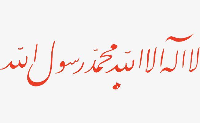 Foreign Red Logo - Red Foreign Language, Calligraphy And Painting, Treasure, Foreign ...
