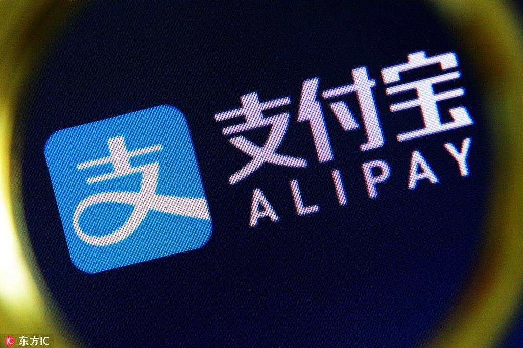 Alipay Blue Logo - Alipay cashing in on interest from UK stores.com.cn