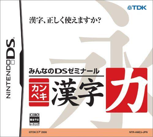 Japanese and with a DS Logo - Amazon.com: Minna no DS Seminar: Kanpeki Kanji Ryoku [Japan Import ...