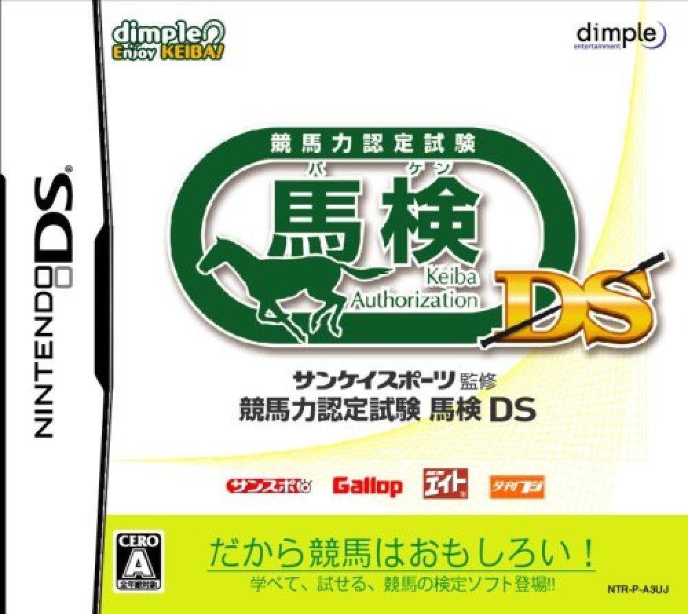 Japanese and with a DS Logo - USED Nintendo DS Sankei Sports Keibaryoku Nintei Shiken Umaken DS ...