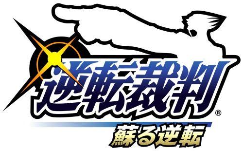 Japanese and with a DS Logo - Ace Attorney | Logopedia | FANDOM powered by Wikia