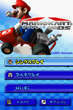 Japanese and with a DS Logo - TMK | Mario in Japan | Mario Kart DS