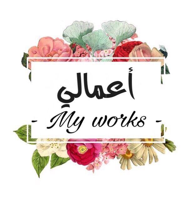 Flower Text Logo - Pin by ~♥.Meena.~♥ on School | Floral logo, Logos, Design