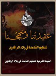 WA L Logo - Jama'at Al Tawhid Wal Jihad Logo