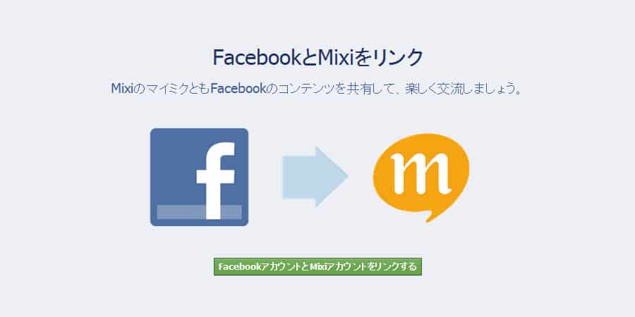 Mixi Logo - Facebook vs Mixi Social Marketing in Japan | The Egg Company