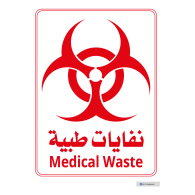 Waste Logo - Medical Waste. Brands of the World™. Download vector logos