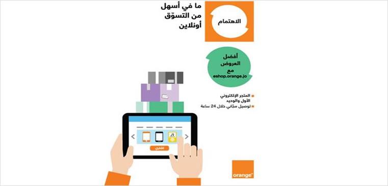 Orange Jordan Logo - Orange Jordan wins number one locally in providing digital services