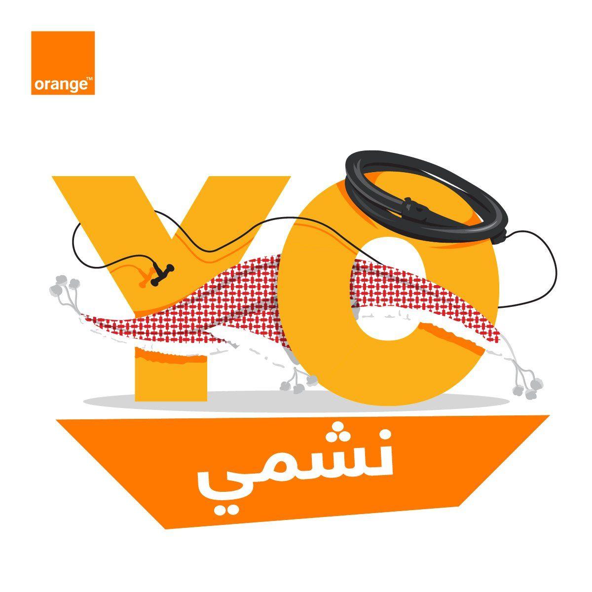Orange Jordan Logo - Orange Jordan إعمل Tag لأصحابك النشامى. #Yo_Orange