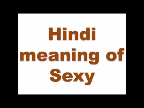 Sexy YouTube Logo - Hindi meaning of Sexy - YouTube