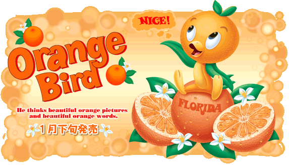 Disney Orange Swirl Logo - Dole Whip vs Citrus Swirl Battle Royal