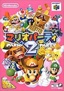 Mario Party 2 Logo - Amazon.com: Mario Party 2 [Japan Import]: Video Games