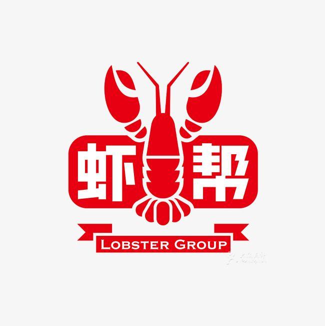 Shrimp Logo - Shrimp Logo Shrimp Help, Shrimp Clipart, Logo Clipart, Help Clipart ...