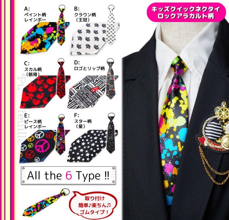 Rainbow Pattern Logo - pulle-feuille: OK ☆ colorful kids quick tie (rock à la carte) size ...