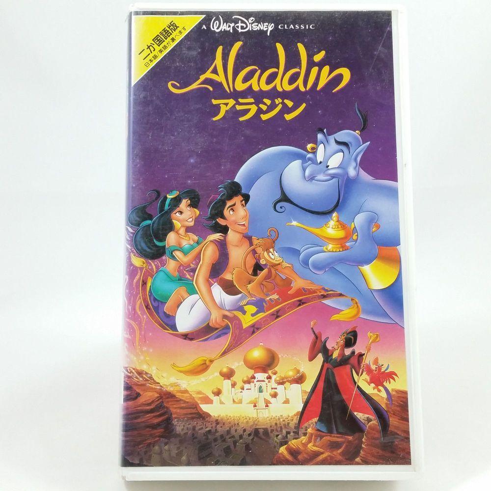 Walt Disney Classics 1992 Logo - Walt Disney Classics VHS Aladdin Japanese Buena Vista Japan Ltd ...