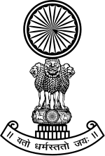 Supreme Court Logo - Supreme Court of India