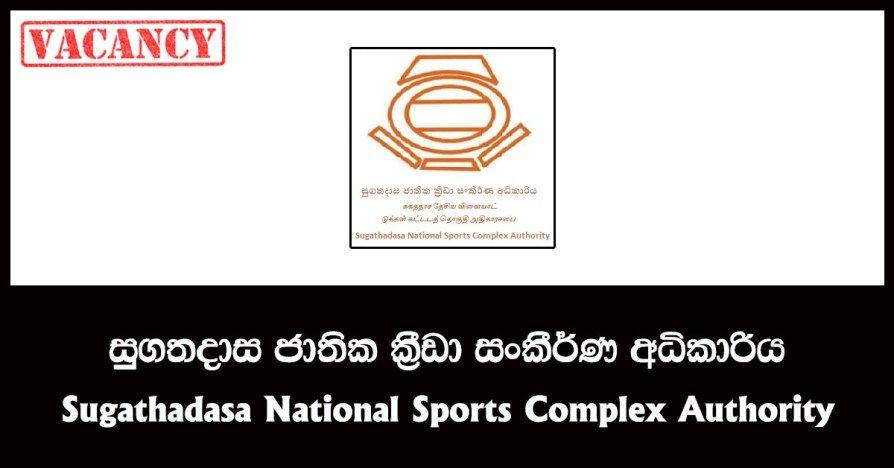 National Sports Authority Logo - Legal Officer, Internal Auditor, Accounts Officer - Sugathadasa ...