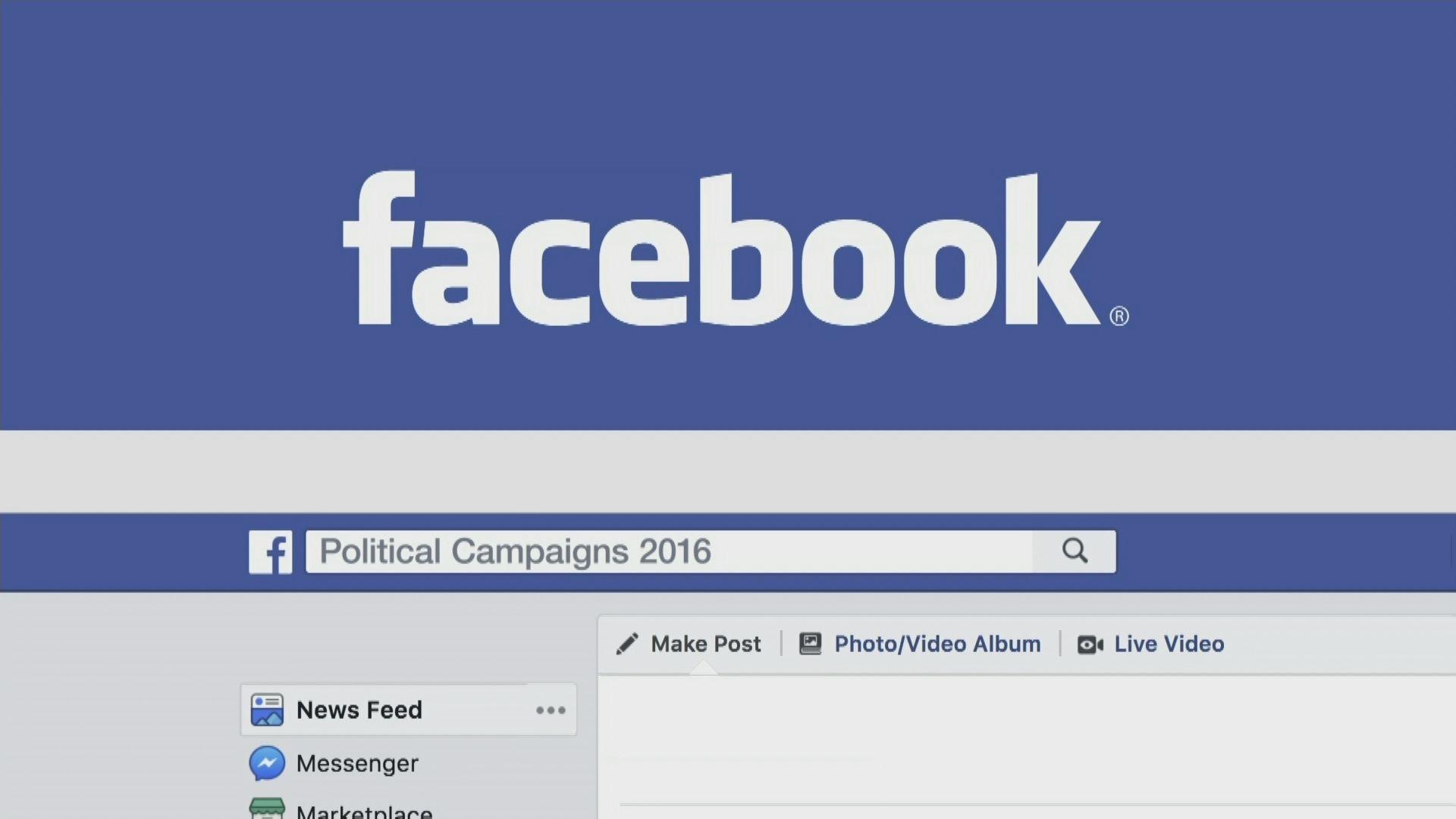 Blue Q Software Media Logo - MEPs condemn Facebook after data breach – Channel 4 News