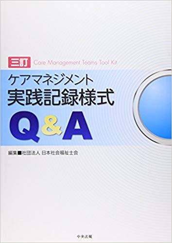 Blue Q Software Media Logo - Kea manejimento jissen kiroku yoÌshiki Q & A.: Nihon Shakai