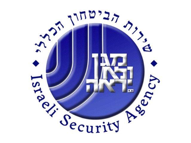 Foreign Office Logo - Israel Ministry of Foreign Affairs