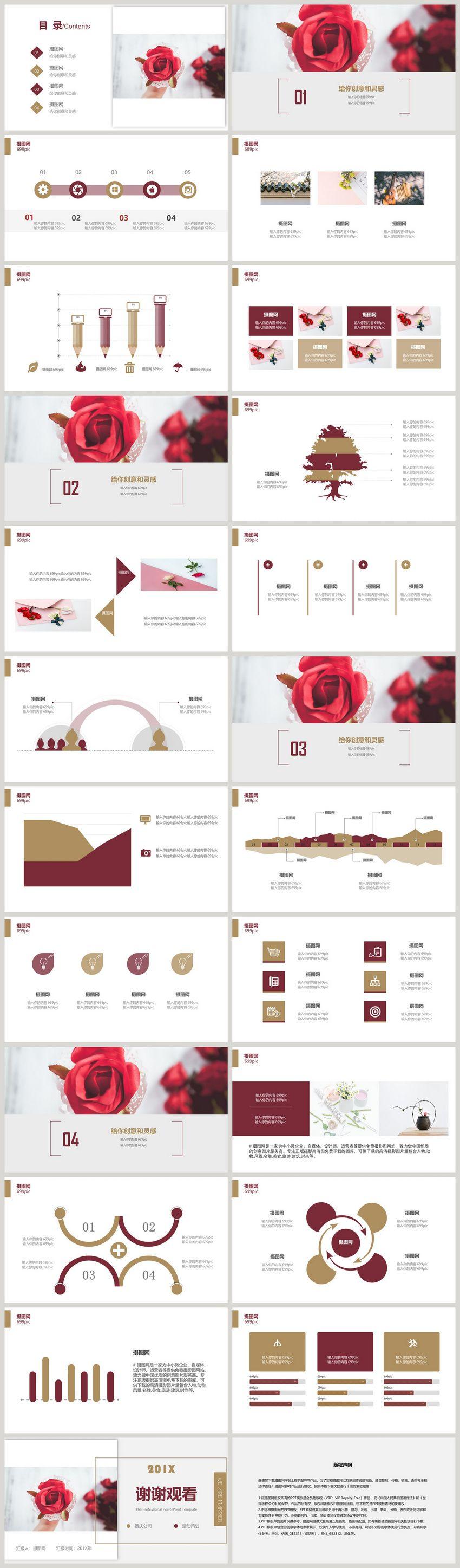 Red Romantic Company Logo - Romantic red wedding company planning ppt template powerpoint ...