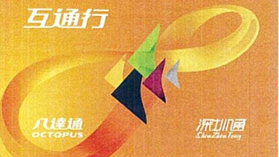 Hu Xing Didi Logo - Hong Kong-Shenzhen combined travel card launching in both cities ...