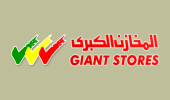Giant Store Logo - Giant Stores - Doha, Qatar (المخازن الكبرى) - TEN Yellow Pages