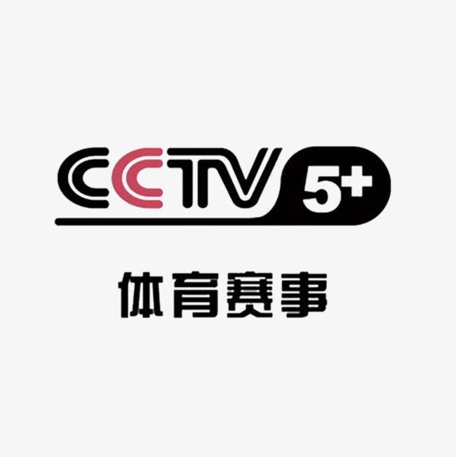 Television Station Logo - Sports Events, Cctv Channel, Tv Station Logo, Television PNG and PSD ...