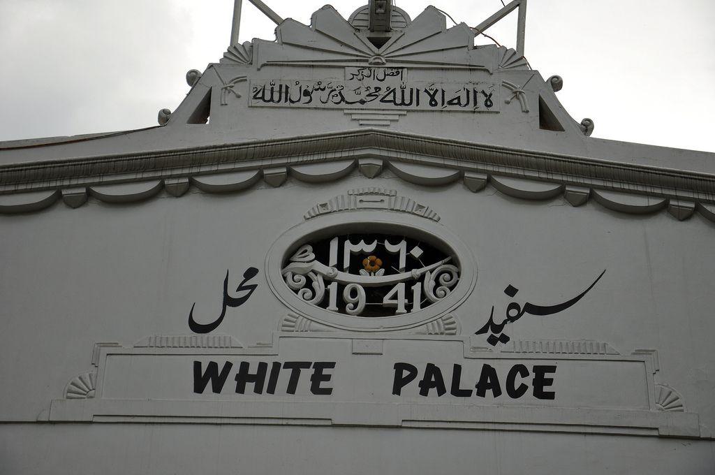 White Palace Logo - White Palace Hotel Swat. constructed in 1941 this originaly