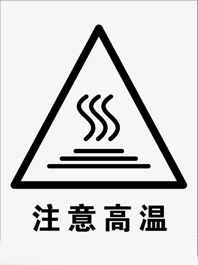 High Temperature Black and White Triangle Logo - Temperature Rise, High Temperature Danger, Black, Temperature