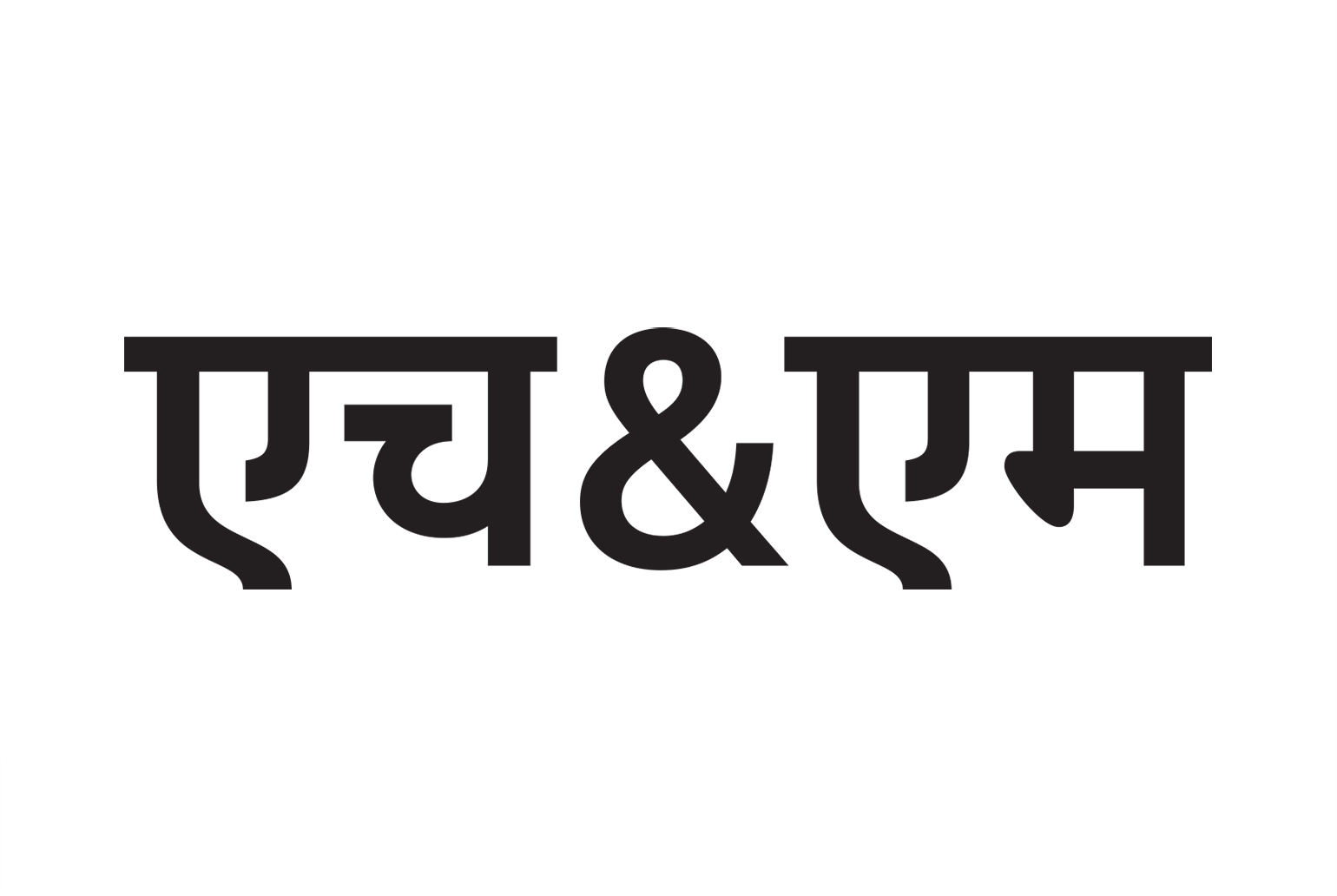 H&M Clothing Logo - Fashion Forward Fonts For H&M