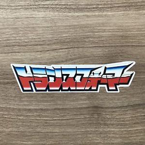 Transformers Japanese Logo - Details about Transformers Japanese Logo 6 Wide Vinyl Sticker