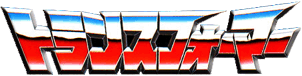 Transformers Japanese Logo - NTFA
