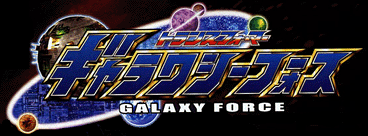Transformers Japanese Logo - Transformers Galaxy Force