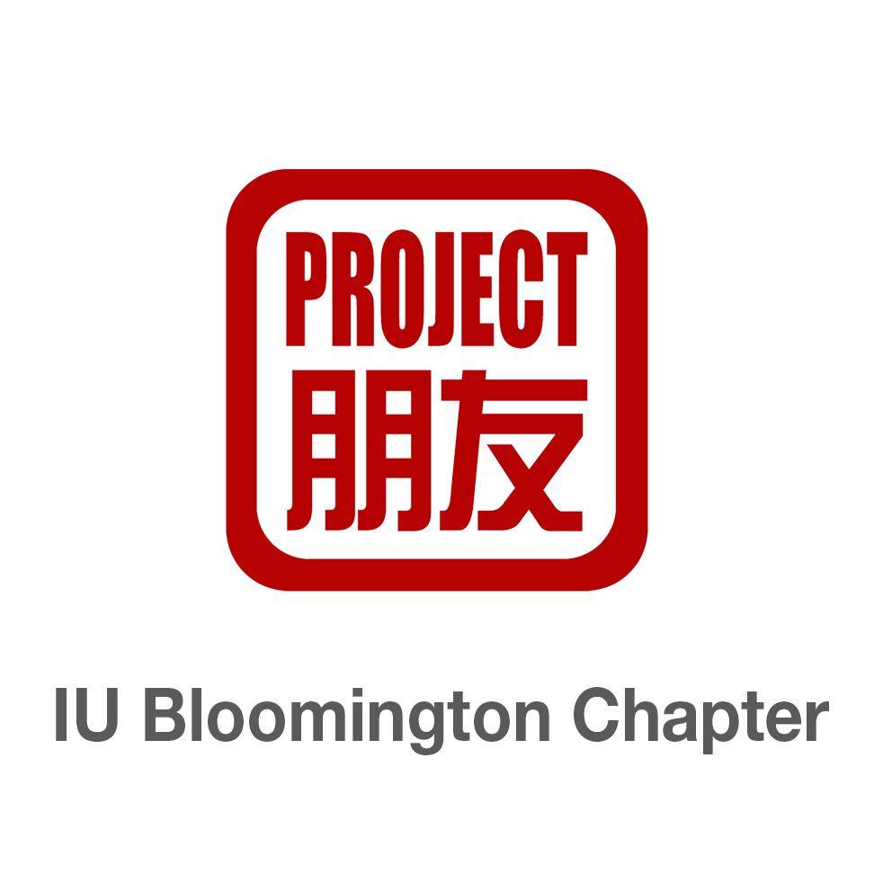 IU Bloomington Logo - Pengyou Day at IU Bloomington
