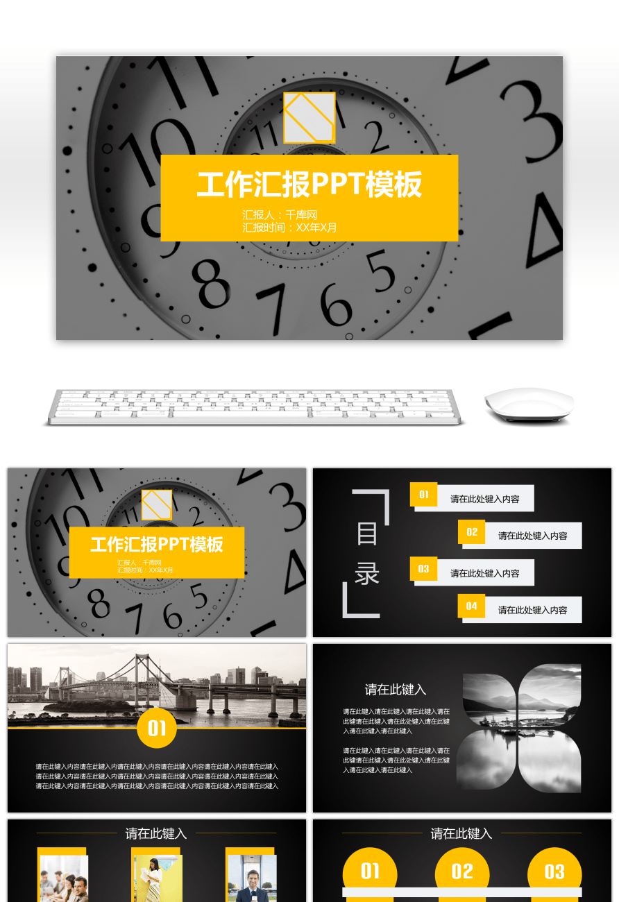 Work in Black and Yellow Logo - Awesome yellow black atmospheric work report summary ppt template ...