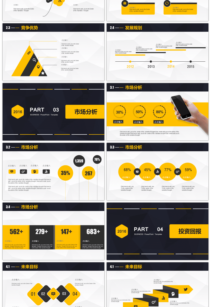Work in Black and Yellow Logo - Awesome exquisite black and yellow planning work plan ppt template ...