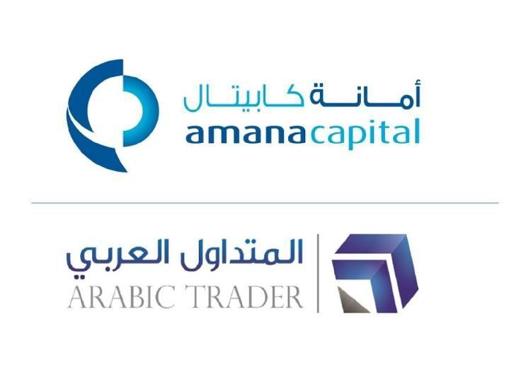 New Amana Logo - Amana Capital and Arabic Trader Announce the Launch of a New Company ...