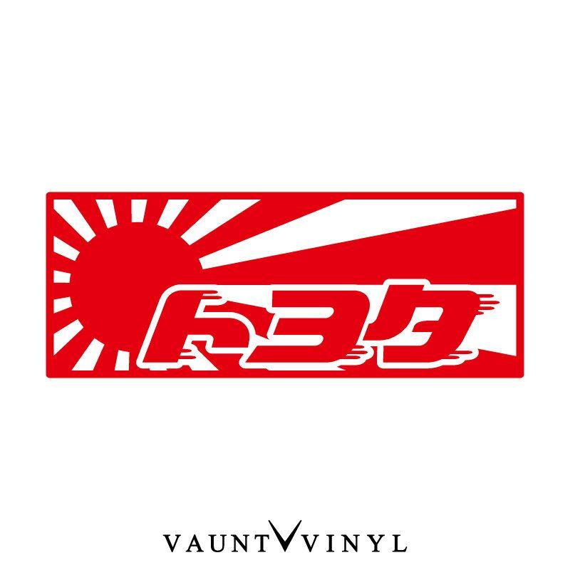Japanese Old Toyota Logo - VAUNT VINYL sticker store: Nostalgic Toyota rising sun cutting ...