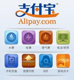 Alipay App Logo - Daily Mobile Payment Transactions via Alipay Reaches 25 million ...