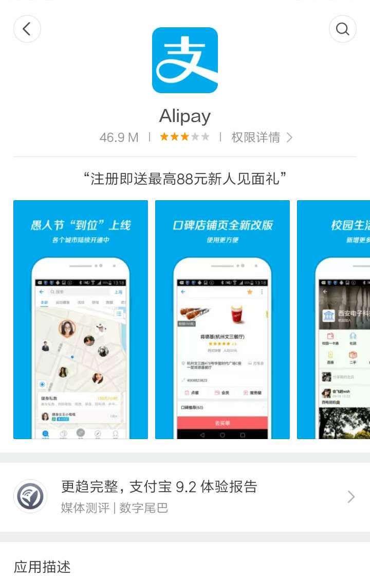 Alipay App Logo - How to Set Up Alipay on Your Phone – Thatsmags.com