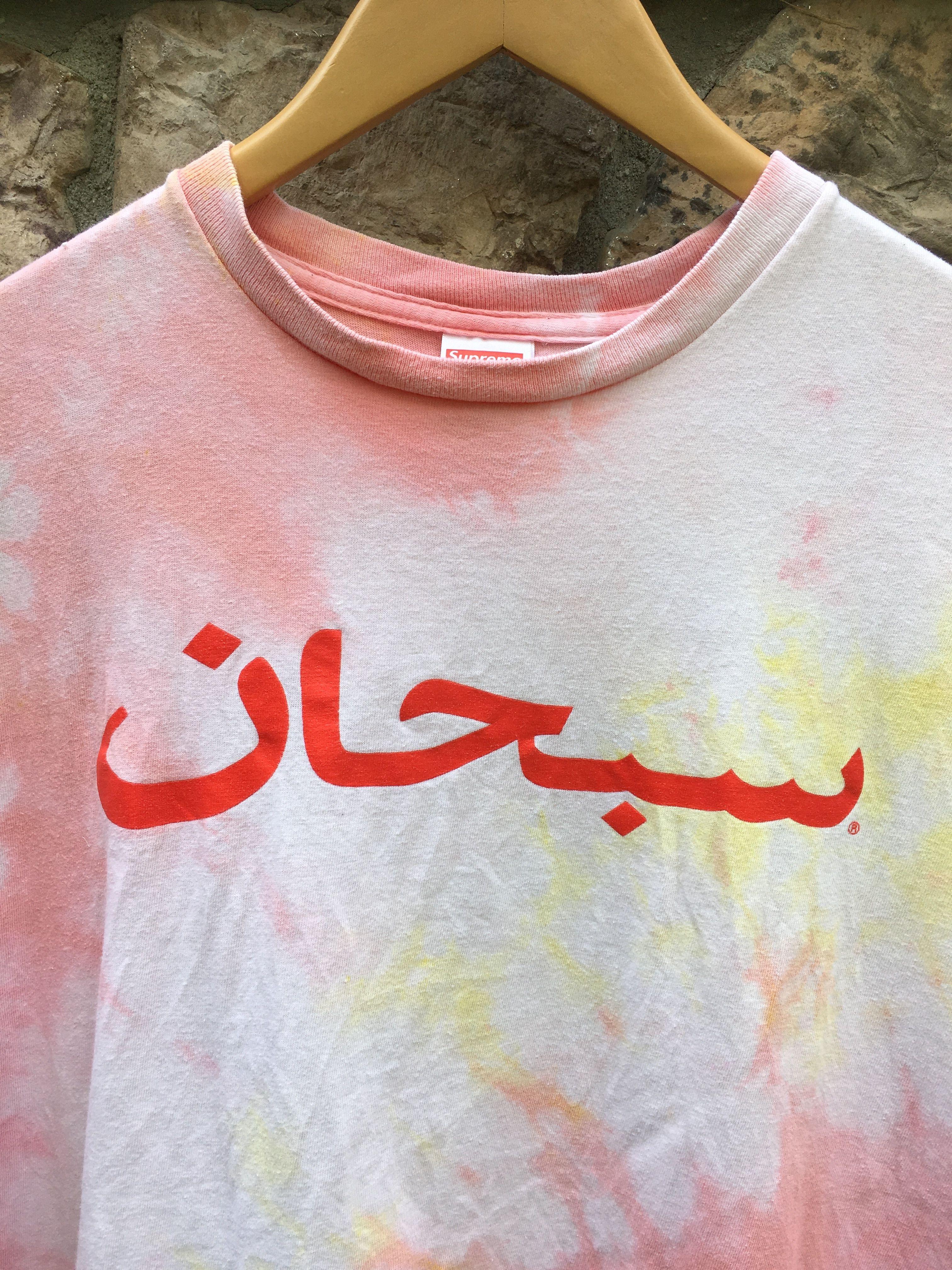 Tye Dye Supreme Logo - 2012 Supreme Arabic Logo T Shirt Tie Dye Size XL | Rare Vntg