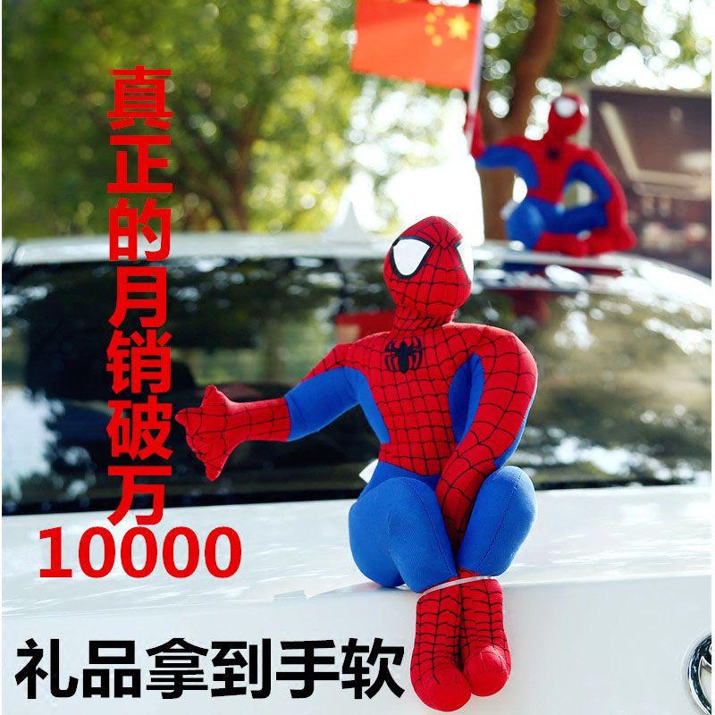 Fluorescent Yellow Superman Logo - USD 6.75 Car exterior jewelry doll ornaments roof doll Front Tail